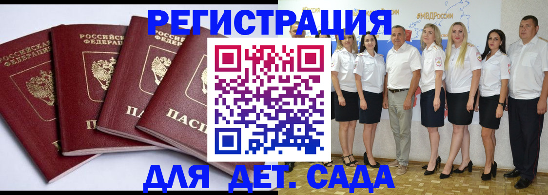 временная регистрация гарантия в Ишиме